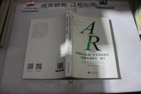 非物质文化遗产档案资源建设“群体智慧模式”研究