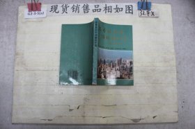 迎香港回歸詩聯(lián)佳作選