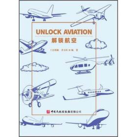 Unlock aviation