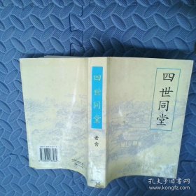 老舍文集