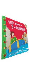 小快活卡由迈出第一步:第一次去游乐园