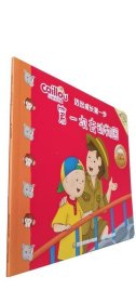小快活卡由迈出成长第一步:第一次去动物园