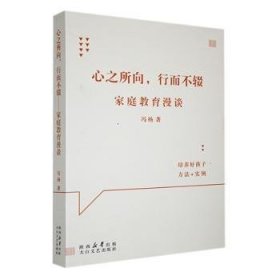 心之所向，行而不辍 艺家庭教育漫谈