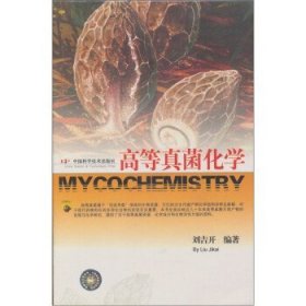 *等*化学