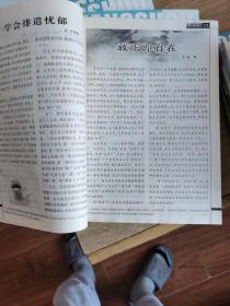 《长寿》杂志2008年全年12期