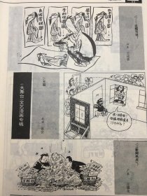 漫画月刊1992年1期