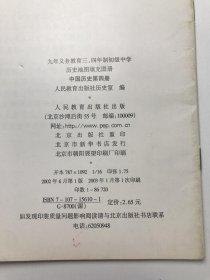 历史地图填充图册--中国历史第四册