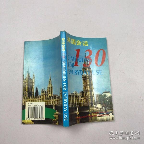 英国会话130