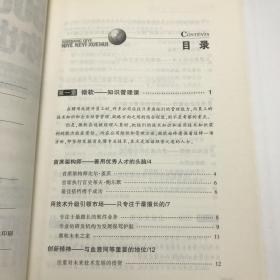 500强企业你也可以学会