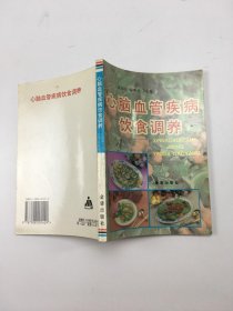 脑血管疾病饮食调养