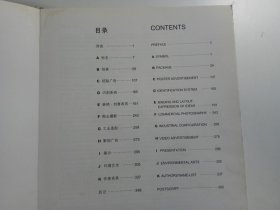 中国设计年鉴 1980-1995 、