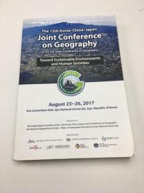 joint conference on geography august23-26 2017