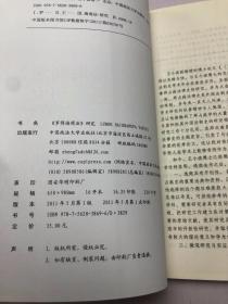 《罗得海商法》研究