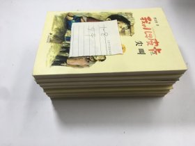 我的儿子皮卡（1-8册全，缺第4册）