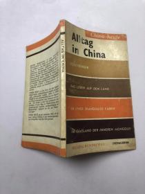 Alltag in china