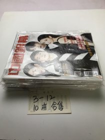 中国银幕2019年（10本合售）