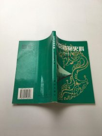 北京档案史料1999年3期