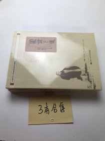 全国领导干部国学教育系列教材；治国、修身、 处世之道 3本合售