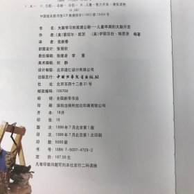 大脑学习的高速公路:儿童早期的大脑开发