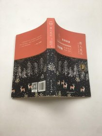 名师伴读：猎人笔记