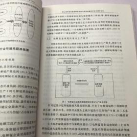 第七届中国生物多样性保护与利用高新科学技术国际论坛论文集