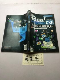 Idea!PhotoshopCS6界面设计创作实录