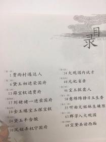 孩子最喜爱的全彩连环画故事红楼梦。上下