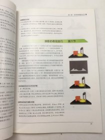 室内外装饰效果图计算机设计与绘图技法