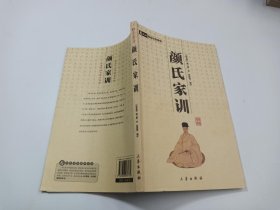 6元本中华国学百部：颜氏家训
