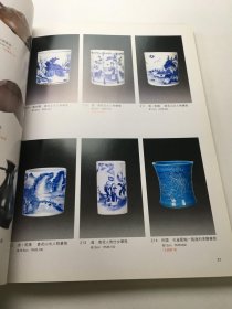 中招国拍艺术精品拍卖会 瓷玉珍玩 2007