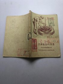 汽车轮胎的保养