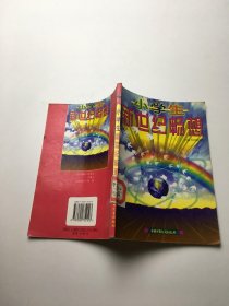 小学生新世纪畅想