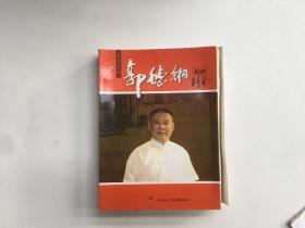 家佳听书馆系列郭德纲精品相声集DVD