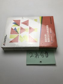 新起点电影研究书系（2本合售）