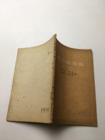 概率论浅说