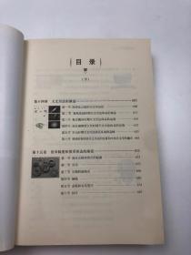 中国古代文化史 插图本 下