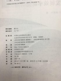 休闲农业模式特征与发展效率研究