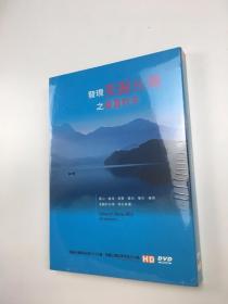 发现美丽台湾之春夏秋冬 DVD版