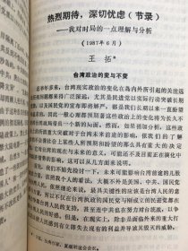 一个国家两种制度 第1.+2.+3.+4上+4下 辑 5本合售