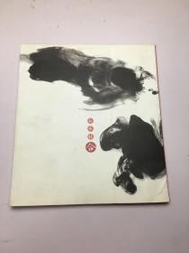 北京京剧特刊（合）