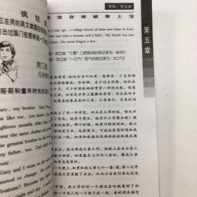 李阳·克立兹英语发音突破掌上宝（上下）