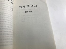 《 陆永昌剧作选》 陆永昌签赠本