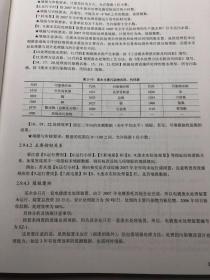 第一次全国污染源普查资料文集（之八）：污染源普查培训教材