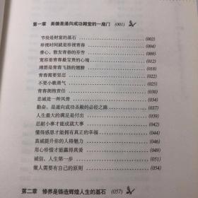 青少年不可不知的100条人生经验