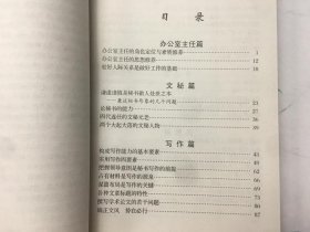 编余参考