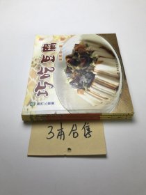 现代人食谱（3本合售）