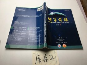 地学前缘，2012年第19卷第5期