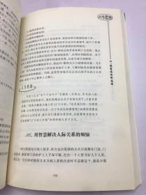 人生哲思：让过程丰富人生