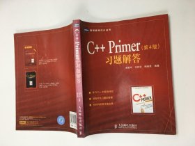 C++ Primer（第4版）习题解答