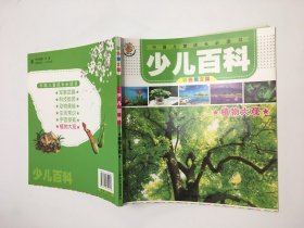 少儿百科 植物大观